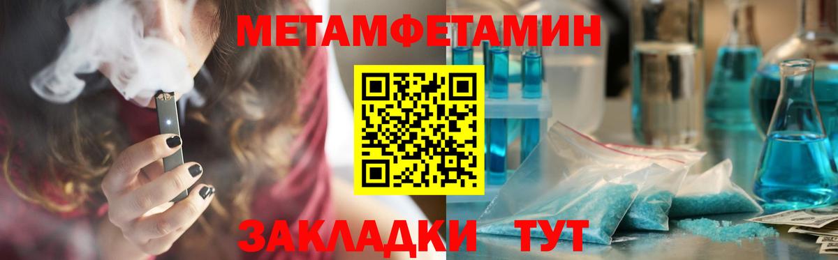 Усть-Джегута  Amphetamine Premium  Амфетамин  Вход с VPN 