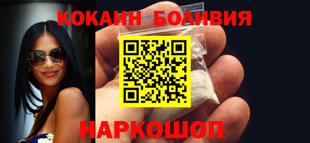 COCAIN FishScale  Вход с VPN  Усть-Джегута 