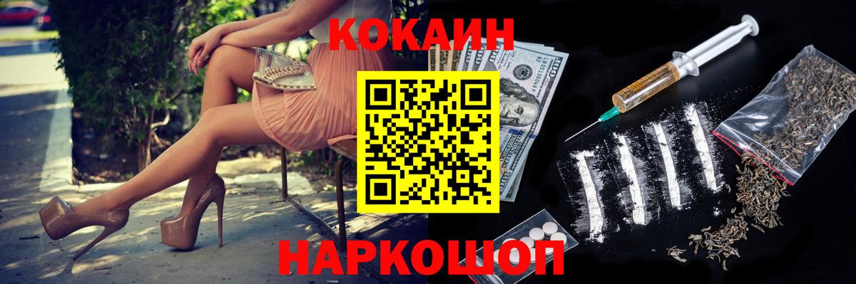 Кокаин Перу Усть-Джегута