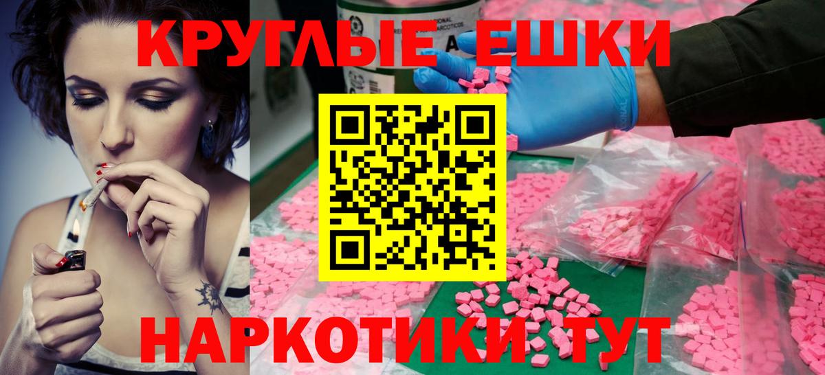 ЭКСТАЗИ MDMA  ЭКСТАЗИ Cube  Экстази  blacksprut маркетплейс  Вход с VPN  Усть-Джегута  купить  цена 