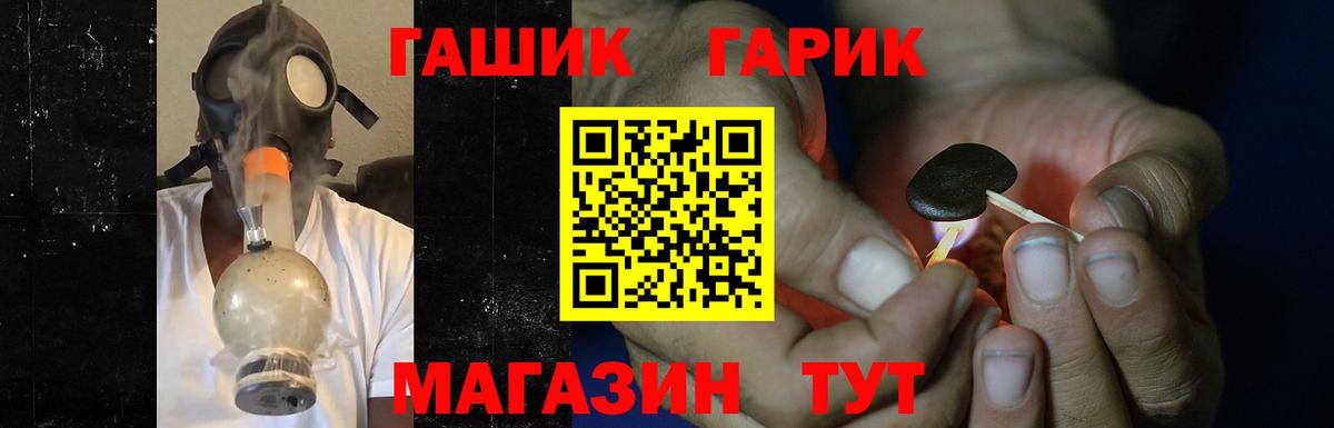 ГАШИШ  Вход с VPN  Усть-Джегута  Гашиш гарик 