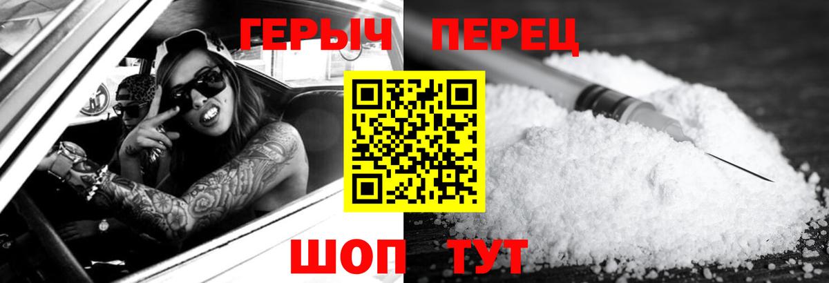ГЕРОИН  Вход с VPN  Усть-Джегута  ГЕРОИН VHQ 