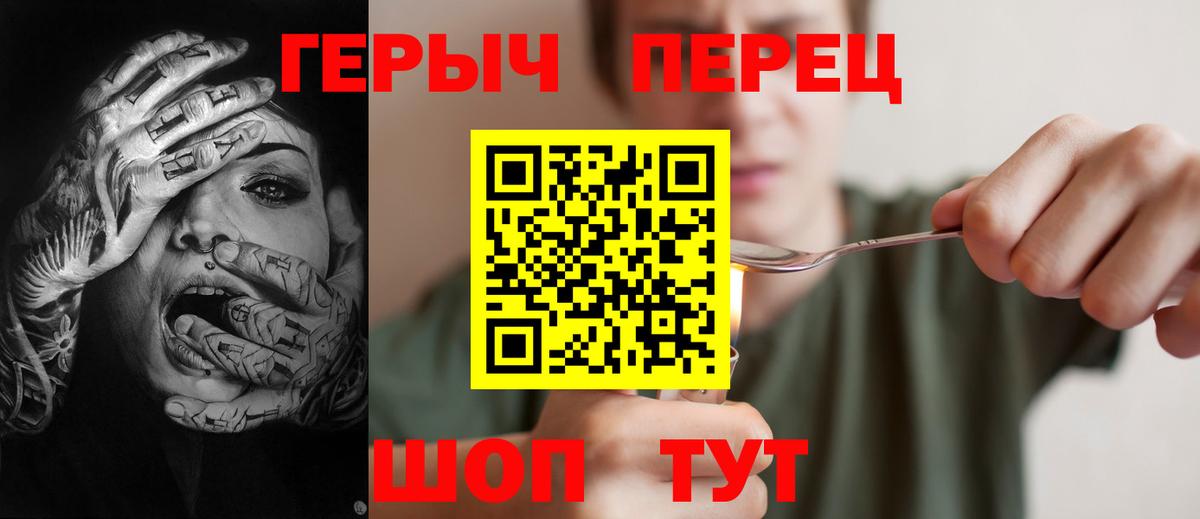 Героин герыч Усть-Джегута