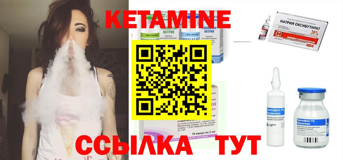 Кетамин VHQ  КЕТАМИН VHQ  Вход с VPN  Усть-Джегута 