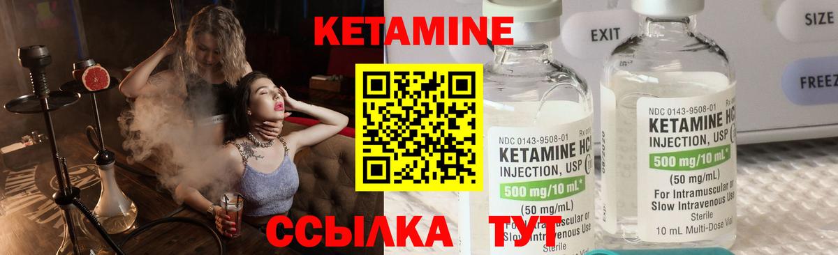 КЕТАМИН ketamine Усть-Джегута