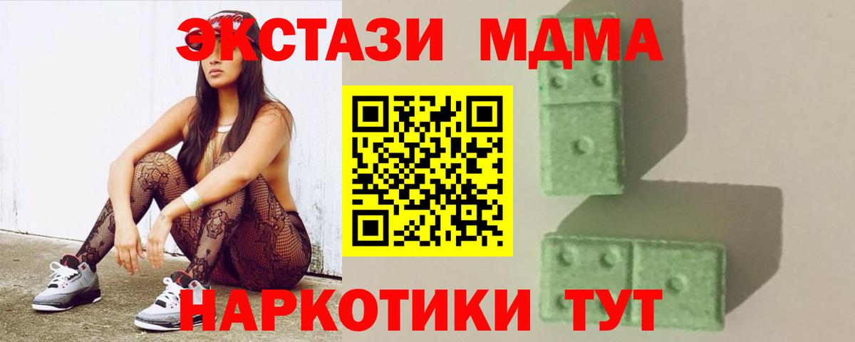 МДМА VHQ  Вход с VPN  МДМА  Усть-Джегута  МДМА молли 