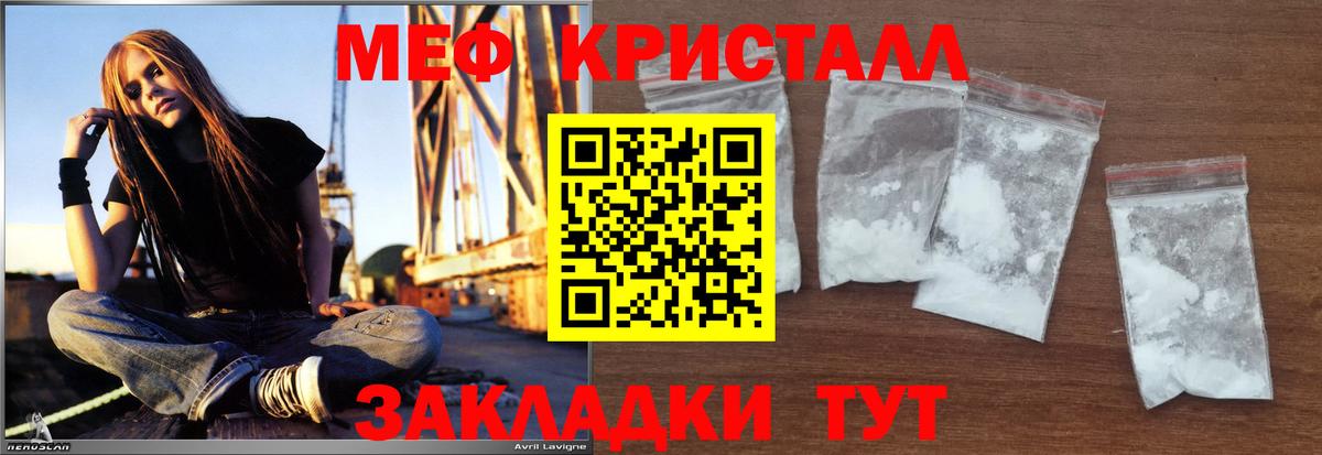 Усть-Джегута  МЕФ мяу мяу  Вход с VPN  МЯУ-МЯУ mephedrone 