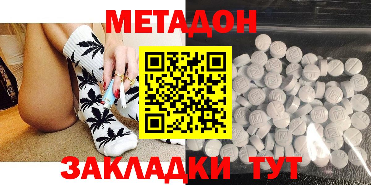 Усть-Джегута  МЕТАДОН кристалл  Вход с VPN  МЕГА ССЫЛКА  МЕТАДОН VHQ 