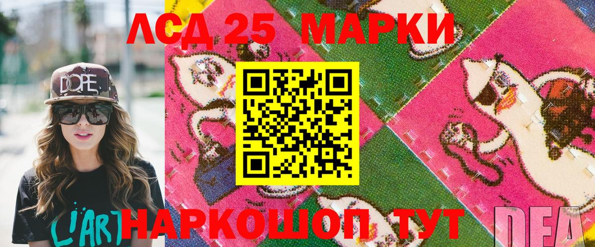 цена   Наркотические марки 1,5мг  Марки 25I-NBOMe  Вход с VPN  Усть-Джегута 