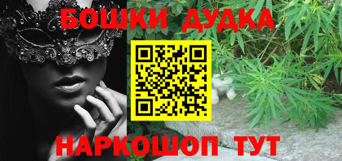 Бошки марихуана индика  МАРИХУАНА гибрид  Вход с VPN  Усть-Джегута 
